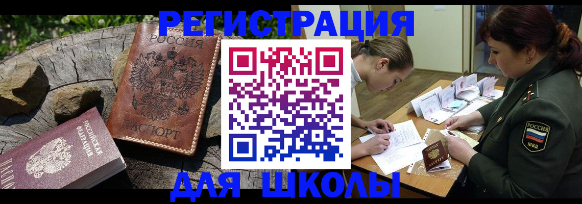 прописка гарантия в Балтийске