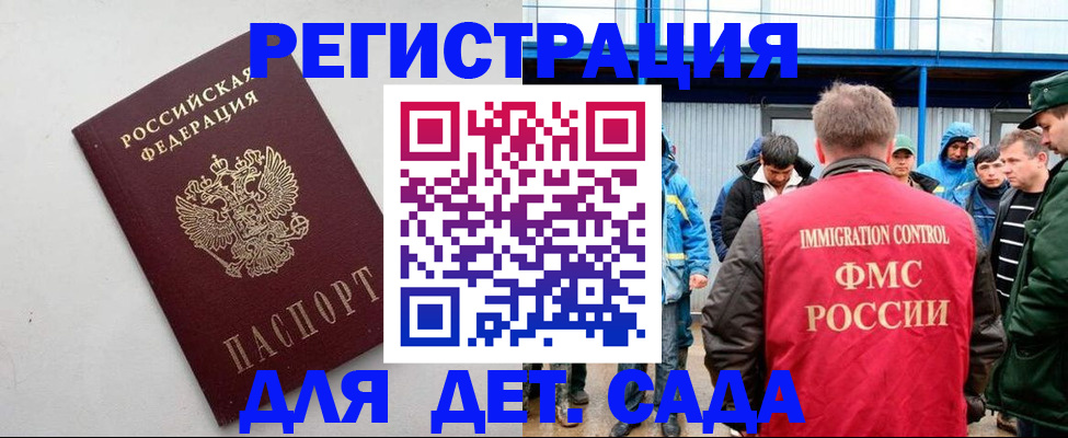 временная прописка в Балтийске