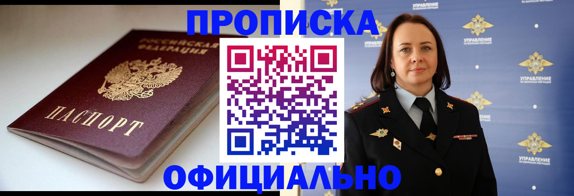 миграционный учет в Балтийске