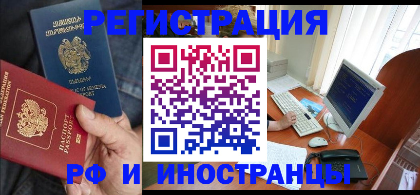 прописка для кредита в Балтийске