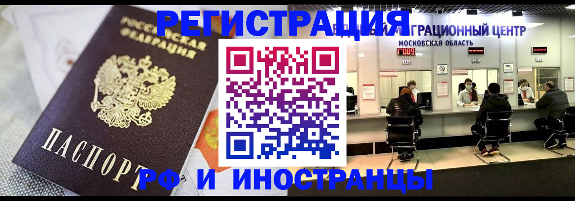 прописка законно в Балтийске