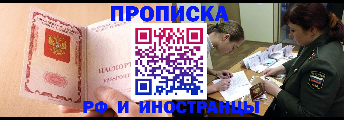 прописка поиск в Балтийске